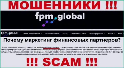FPM Global разводят лохов, оказывая мошеннические услуги в сфере Партнерская сеть