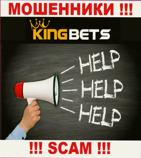 King Bets Вас облапошили и прикарманили вложенные средства ? Подскажем как необходимо действовать в данной ситуации