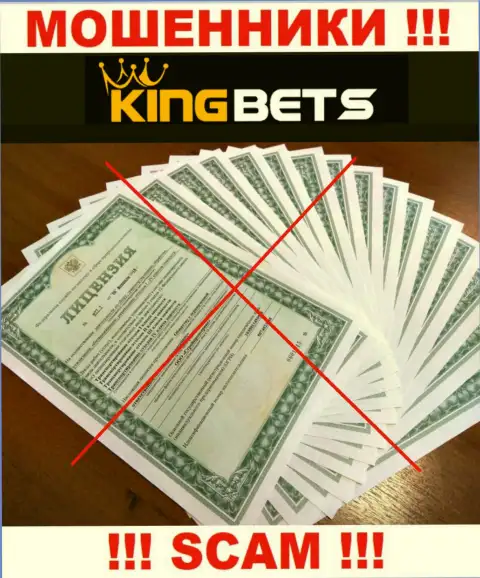 Не сотрудничайте с мошенниками KingBets, у них на веб-сервисе не размещено инфы о лицензии на осуществление деятельности компании