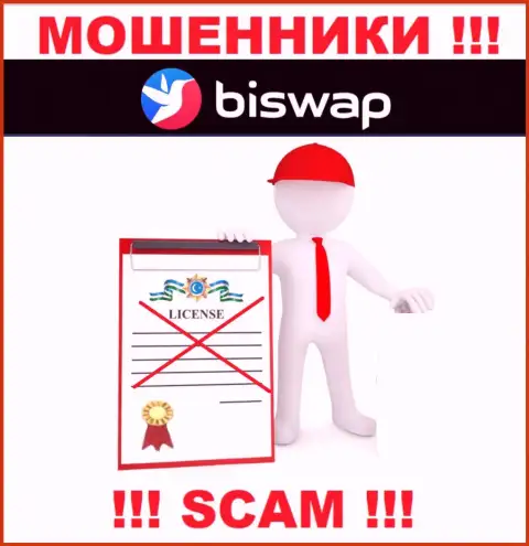 С BiSwap рискованно совместно сотрудничать, они даже без лицензионного документа, нагло крадут денежные активы у клиентов