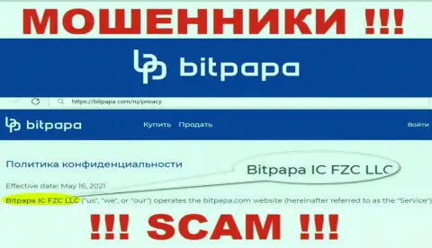 Bitpapa IC FZC LLC - это юр лицо кидал БитПапа