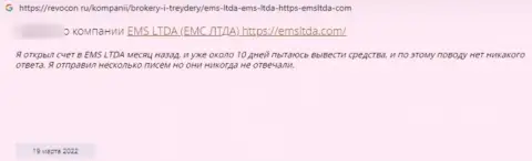 EMSLTDA Com - это противозаконно действующая контора, которая обдирает своих же клиентов до последнего рубля (отзыв)