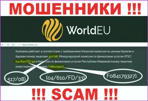 World EU искусно отжимают финансовые вложения и лицензия на их сайте им не препятствие - РАЗВОДИЛЫ !