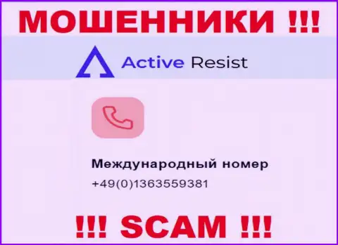 Будьте крайне внимательны, мошенники из организации Active Resist звонят жертвам с различных телефонных номеров