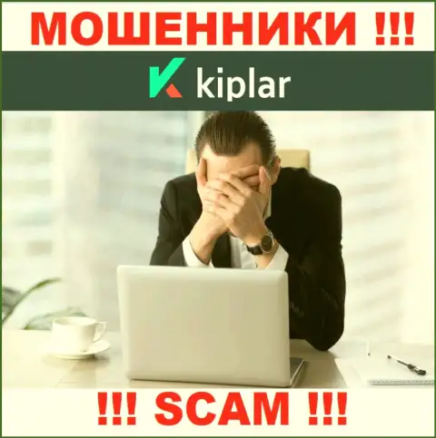У организации Kiplar Com нет регулятора - мошенники безнаказанно лишают денег наивных людей