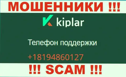 Kiplar - ШУЛЕРА !!! Звонят к клиентам с различных номеров телефонов