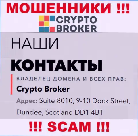 Адрес регистрации Crypto-Broker Ru в офшоре - Suite 8010, 9-10 Dock Street, Dundee, Scotland DD1 4BT (информация позаимствована с сайта обманщиков)