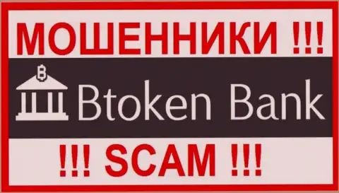 BtokenBank Com - это SCAM !!! ОЧЕРЕДНОЙ МОШЕННИК !!!