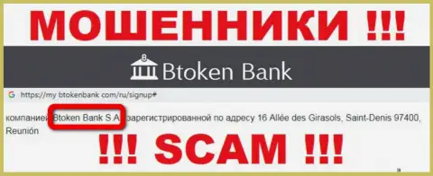 Btoken Bank S.A. - это юр лицо организации Btoken Bank, будьте очень внимательны они ВОРЫ !!!