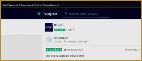 Реальные клиенты BTCBit отмечают, на веб-сервисе trustpilot com, высококачественный сервис online-обменника