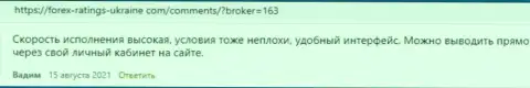 Отзывы биржевых трейдеров о условиях совершения торговых сделок Форекс дилинговой компании Kiexo Com, взятые с веб-сайта Forex-Ratings-Ukraine Com