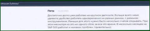 Ещё один отзыв биржевого трейдера форекс компании KIEXO на ресурсе Infoscam ru