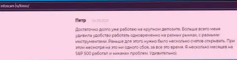 Положительная точка зрения о форекс дилере Киехо на интернет-сервисе Infoscam ru