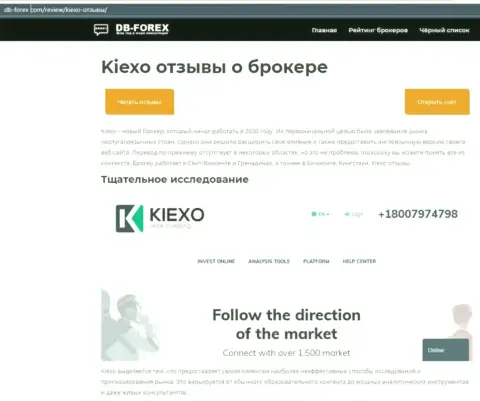 Обзорный материал о FOREX брокерской организации KIEXO на онлайн-ресурсе db-forex com