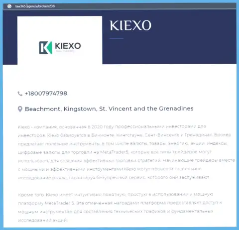 Краткий обзор деятельности Форекс организации KIEXO на портале Лоу365 Эдженси