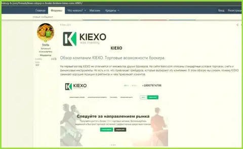 Обзор условий спекулирования ФОРЕКС брокера KIEXO на онлайн ресурсе Хистори-ФИкс Ком