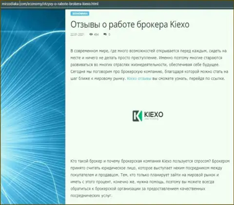 Оценка, в виде отзывов, условий торгов ФОРЕКС компании KIEXO на сайте MirZodiaka Com