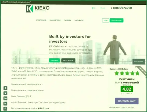 Рейтинг Форекс дилера KIEXO, размещенный на веб-портале bitmoneytalk com