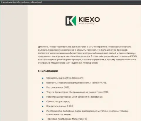 Информация о ФОРЕКС дилере Киехо на веб-портале FinansyInvest Com