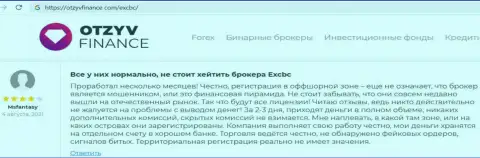 Правдивые мнения о ФОРЕКС дилинговой организации EX Brokerc на онлайн-сервисе otzyvfinance com