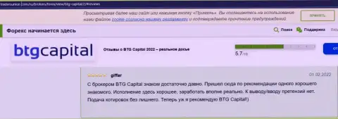 Клиенты дилинговой организации BTGCapital, на сайте tradersunion com, положительно говорят о указанном дилере