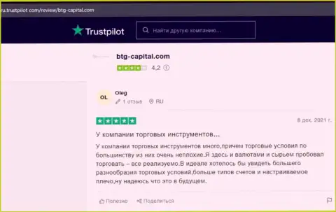 Веб-ресурс trustpilot com тоже предлагает отзывы биржевых игроков организации BTG-Capital Com