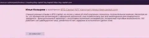 Информация об организации БТГ Капитал, размещенная ресурсом revocon ru