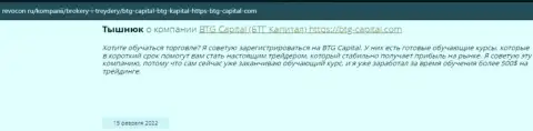 Нужная информация об условиях для трейдинга БТГ-Капитал Ком на интернет-ресурсе Revocon Ru