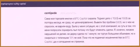 Игроки описали свое видение качества условий для совершения торговых сделок дилинговой компании BTG Capital на сайте cryptoprognoz ru