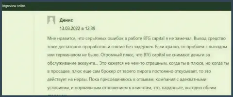 Материал о BTG Capital на сайте Бтг-Ревиев Инфо, оставленный биржевыми игроками указанной брокерской компании