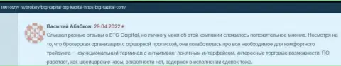 Валютные игроки BTG Capital на веб-ресурсе 1001otzyv ru рассказывают об спекулировании с брокерской организацией