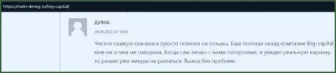 Отзыв об результативном опыте спекулирования с брокерской организацией BTG Capital в правдивом отзыве на web-ресурсе malo deneg ru