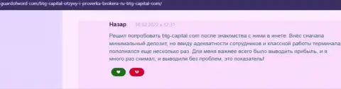 Организация BTG-Capital Com депо выводит - отзыв с веб-сайта guardofword com