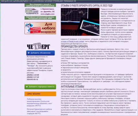 Обзор условий для трейдинга дилинговой компании Кауво Брокеридж Мауритиус Лтд на онлайн-ресурсе technopolis com