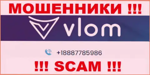 С какого номера телефона Вас будут обманывать трезвонщики из организации Vlom неизвестно, будьте очень бдительны