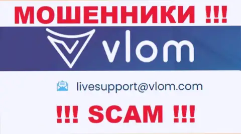 Электронная почта мошенников Влом Ком, размещенная на их сайте, не советуем общаться, все равно оставят без денег