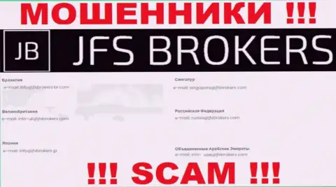 На информационном портале JFS Brokers, в контактных сведениях, показан е-майл этих мошенников, не советуем писать, обведут вокруг пальца