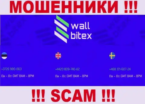 ВОРЮГИ из организации Wall Bitex вышли на поиск доверчивых людей - звонят с разных номеров