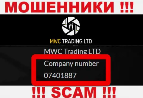 Осторожнее, присутствие номера регистрации у организации MWC Trading LTD (07401887) может быть ловушкой