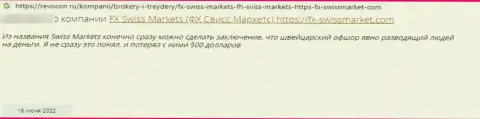 FX Swiss Market - это лохотрон, деньги из которого назад не возвращаются (честный отзыв)