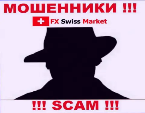 О лицах, которые руководят организацией FXSwiss Market ничего не известно