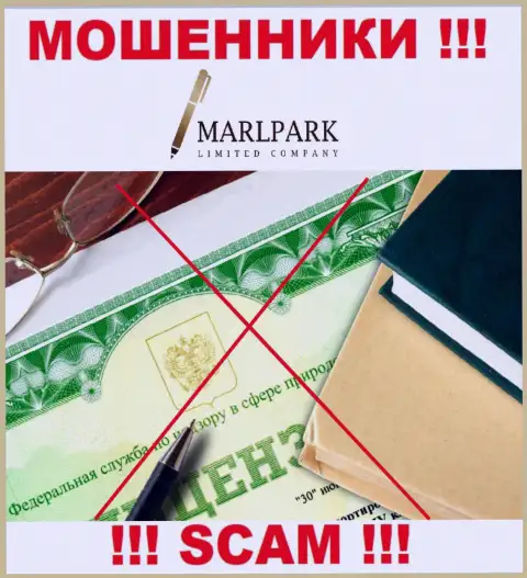 Работа интернет-мошенников MARLPARK LIMITED заключается в присваивании вложенных денежных средств, в связи с чем они и не имеют лицензии