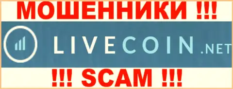 LiveCoin - это подельники Поинт Пай, БУДЬТЕ КРАЙНЕ ВНИМАТЕЛЬНЫ !!!