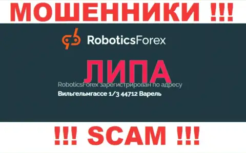 Офшорный адрес регистрации организации Роботикс Форекс выдумка - махинаторы !!!