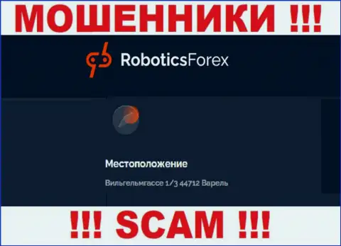На официальном web-сервисе Роботикс Форекс расположен липовый юридический адрес - это МОШЕННИКИ !