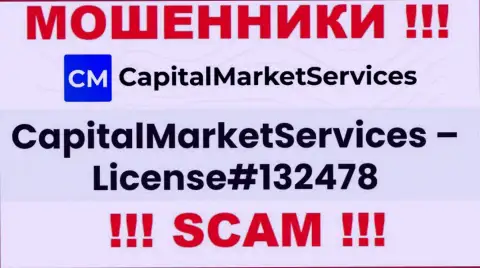 Лицензия на осуществление деятельности, которую мошенники CapitalMarketServices засветили у себя на сайте