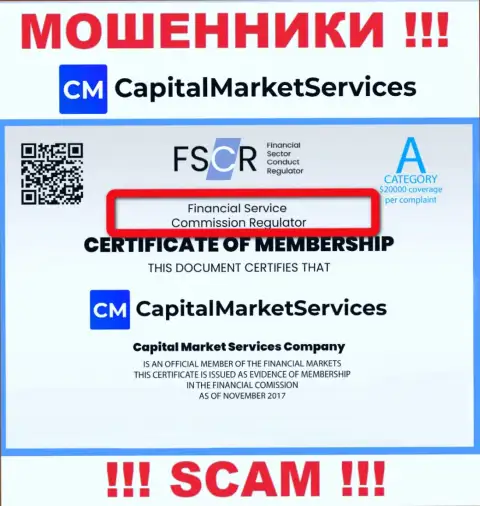Мошенники Capital Market Services работают под крышей проплаченного регулятора - FSC