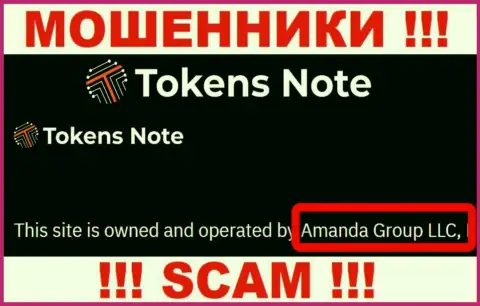 На интернет-сервисе ТокенсНоут говорится, что Аманда Групп ЛЛК - это их юридическое лицо, однако это не обозначает, что они честные