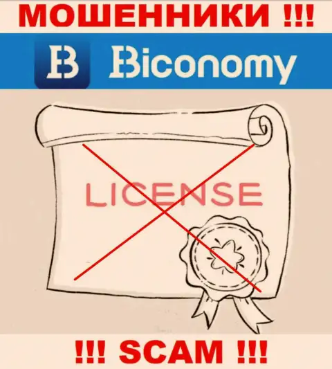 Свяжетесь с компанией Biconomy - лишитесь депозитов ! У этих кидал нет ЛИЦЕНЗИИ НА ОСУЩЕСТВЛЕНИЕ ДЕЯТЕЛЬНОСТИ !!!