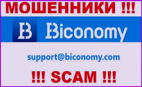 Избегайте всяческих общений с интернет-ворюгами Biconomy Com, в том числе через их электронный адрес